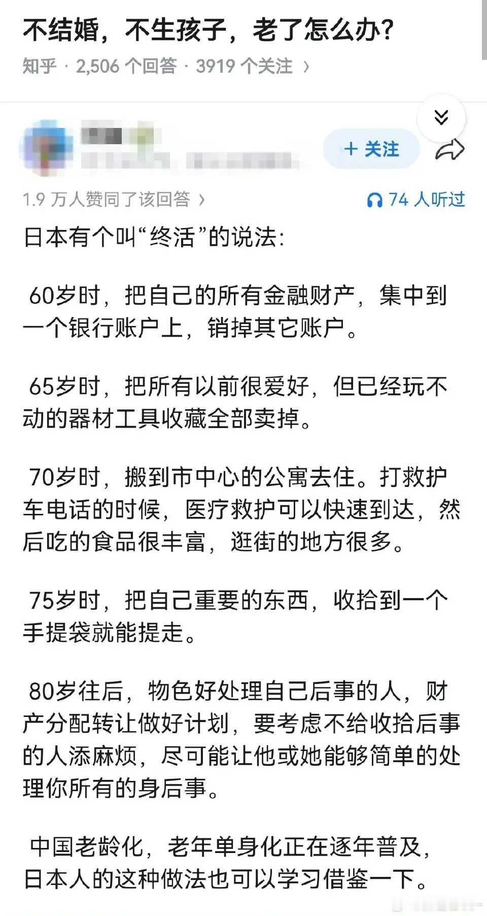 日本的这个办法，可以研究借鉴。