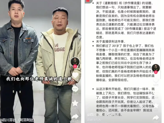 为何说四川芬达如今才道歉已经太迟？起初，杨坤曾给过他们机会，只要道歉并下架视
