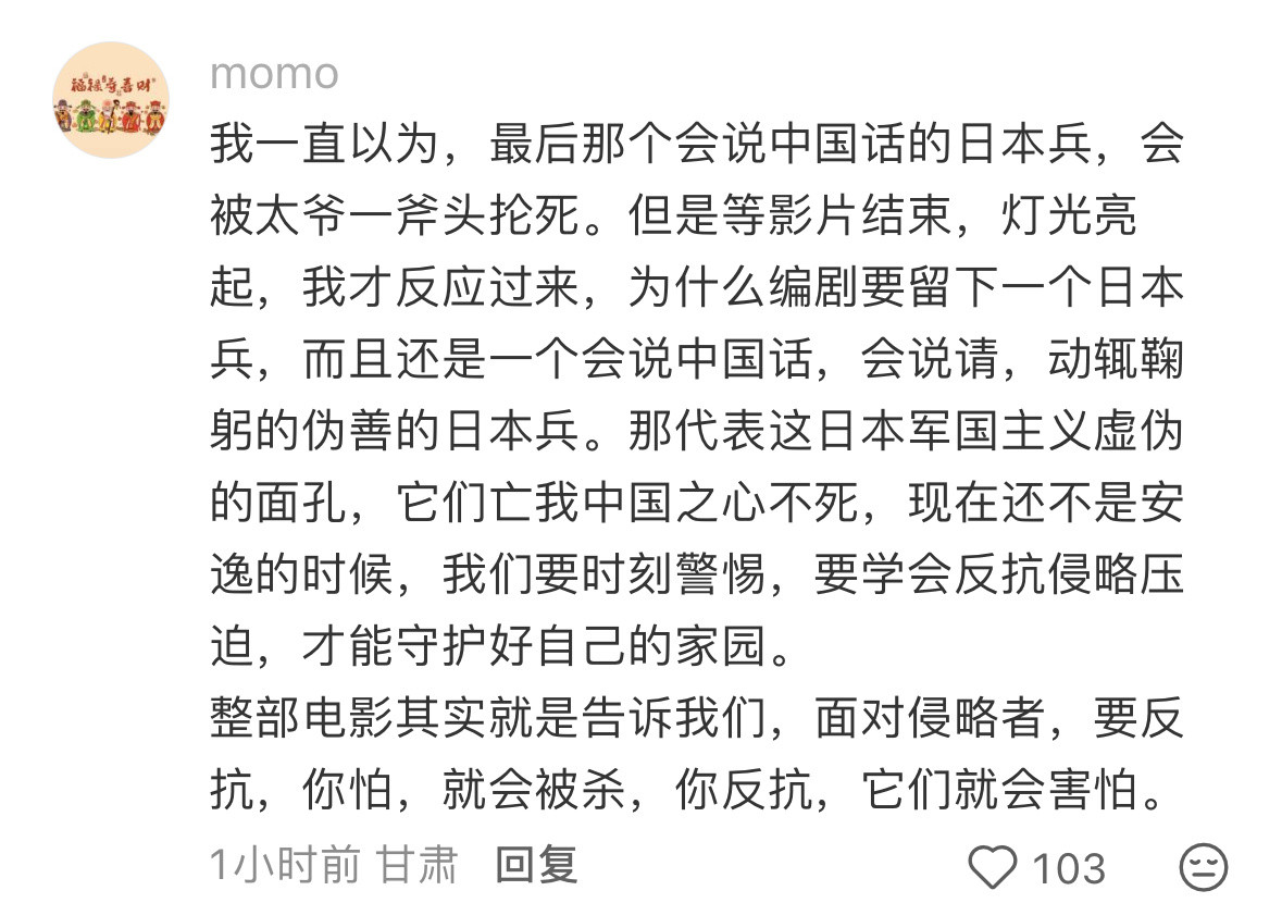 得闲谨制电影天啦！原来是这样！日本军国主义虚伪的面孔，它们亡我中国之心不死，现