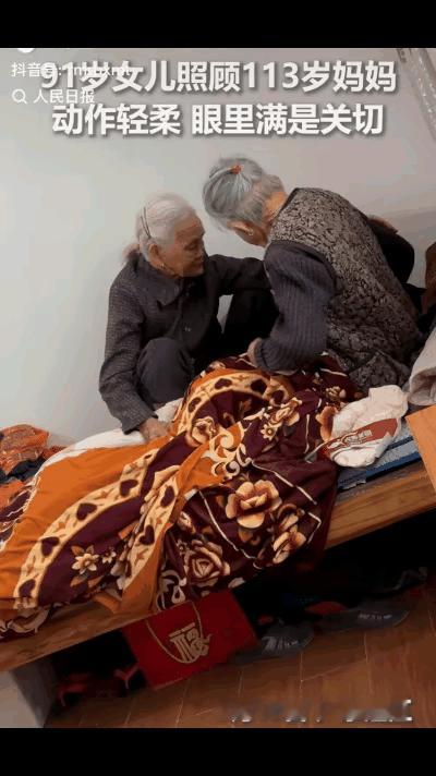 没想到上人民日报了！3月10日广东湛江，91岁女儿头天晚上听说113岁的妈妈身体