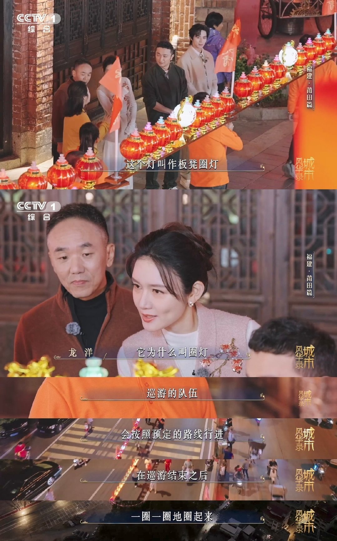 福建有个城市元宵节长达30天全国最凡尔赛的过年方式！当我们已经搬砖一周，莆田人