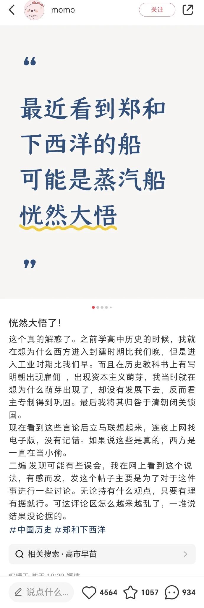 这两天不知道是不是空气里掺杂了什么神秘物质，降智，一堆人突然怀念起了明朝清朝，看