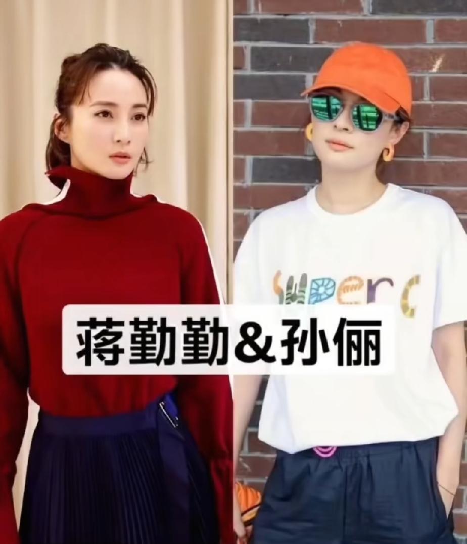 娱乐圈里的几对双胞胎明星，你觉得哪一对让你分不清？第一对蒋勤勤——孙俪