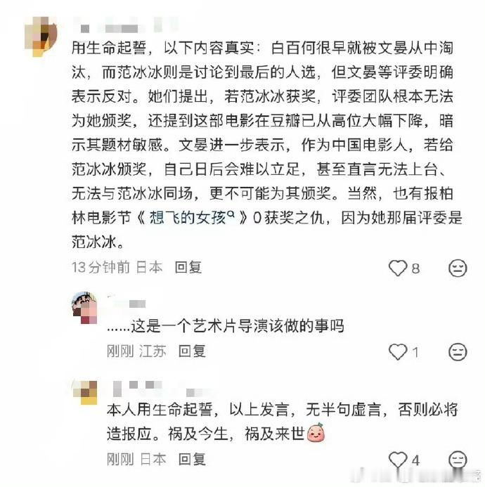 东京电影节那个瓜感觉有点真了...​​​​等着看今天下午颁奖结果了。​​​