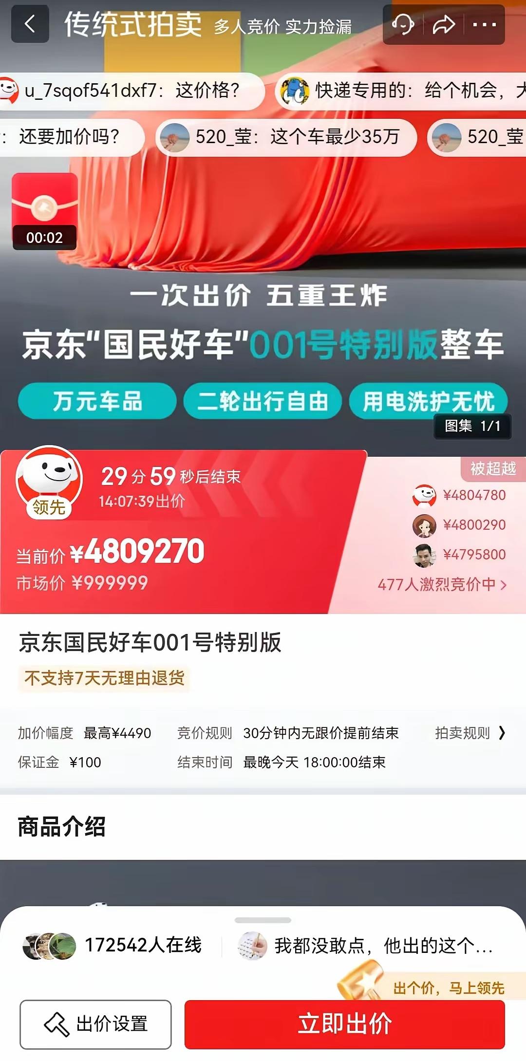 京东成功地把广汽埃安一辆十几万的车，抬到了500万还刹不住。不过，估计应