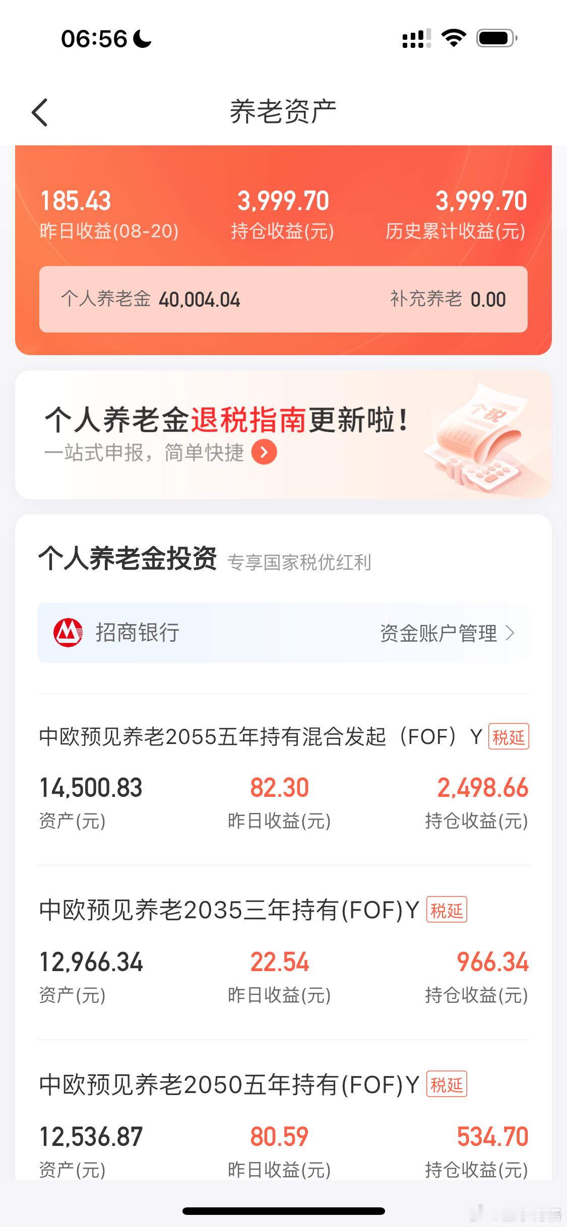 大家不待见的养老Y份额都赚钱了望京博格与朋友们​​​