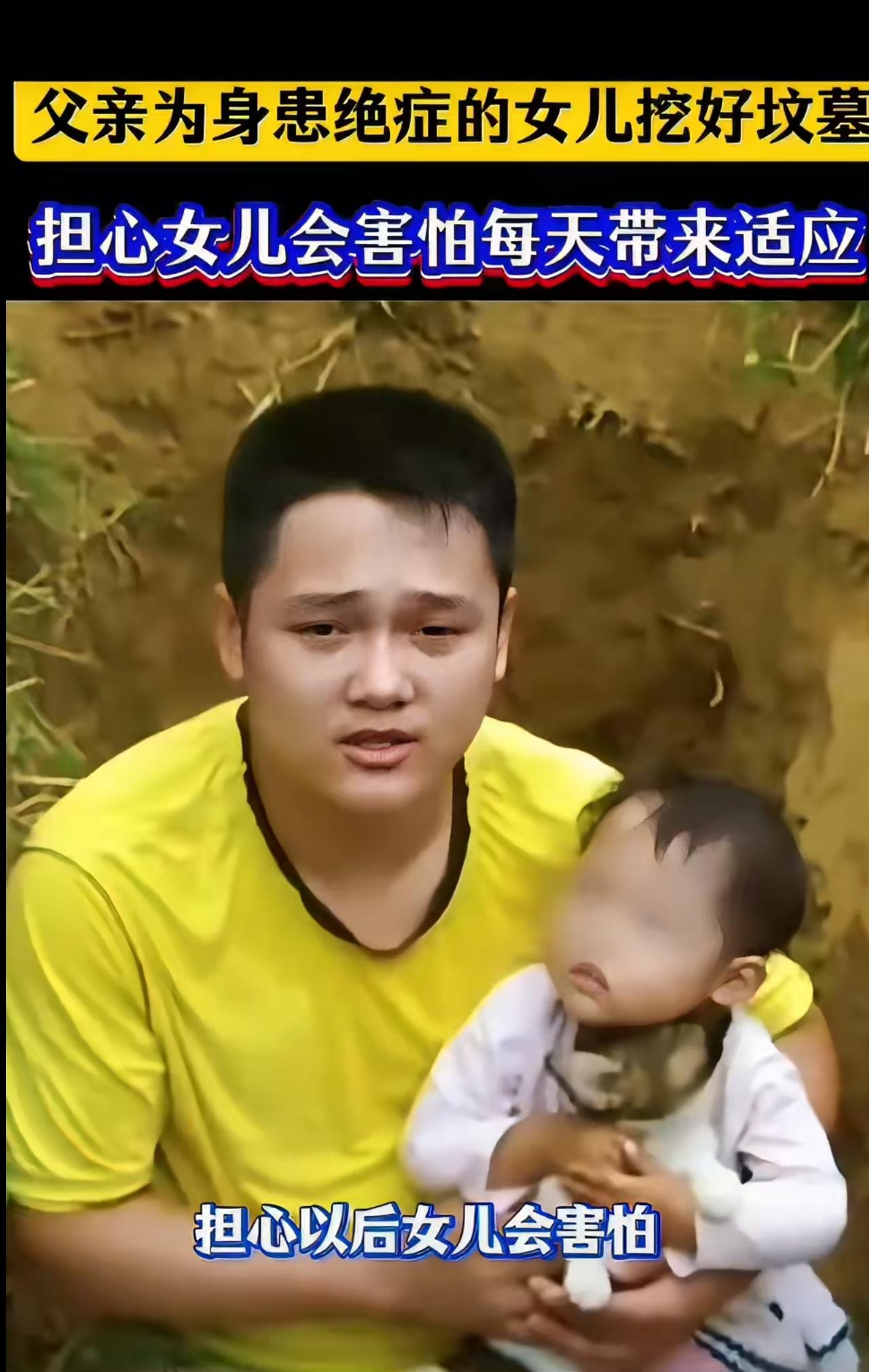 看到这条新闻的后续,心里真是百感交集。还记得那个因为女儿患重病无力医治,亲手为孩