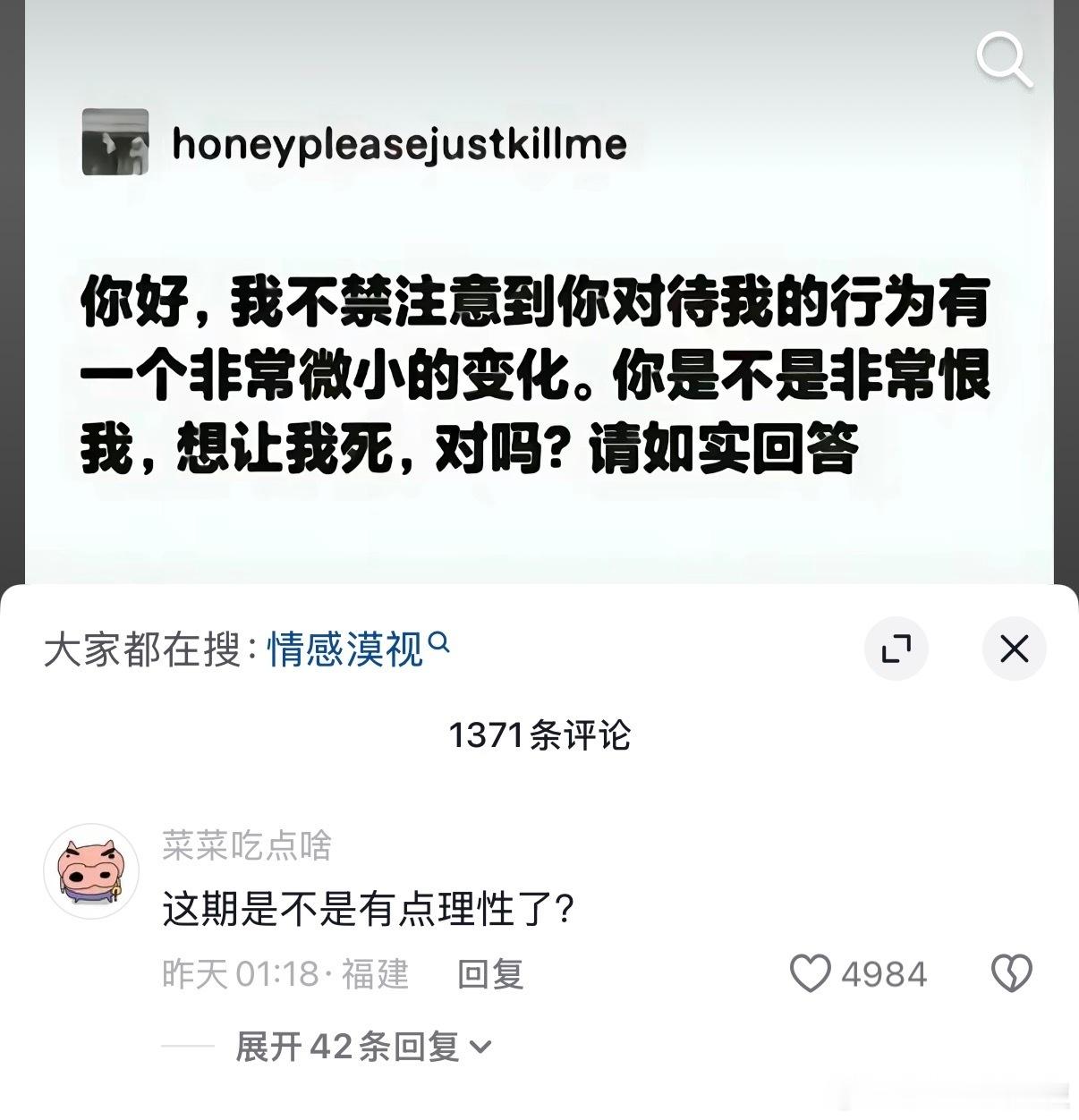 我的敏感程度belike