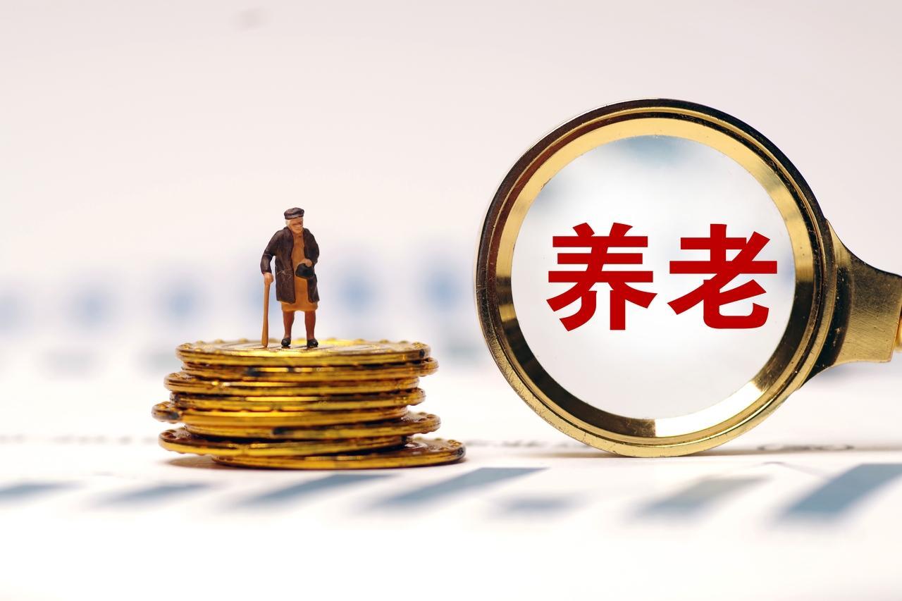 9月3日，人社部发布一条新动态，关系到养老保险相关待遇，挺重要。翻开人力资源