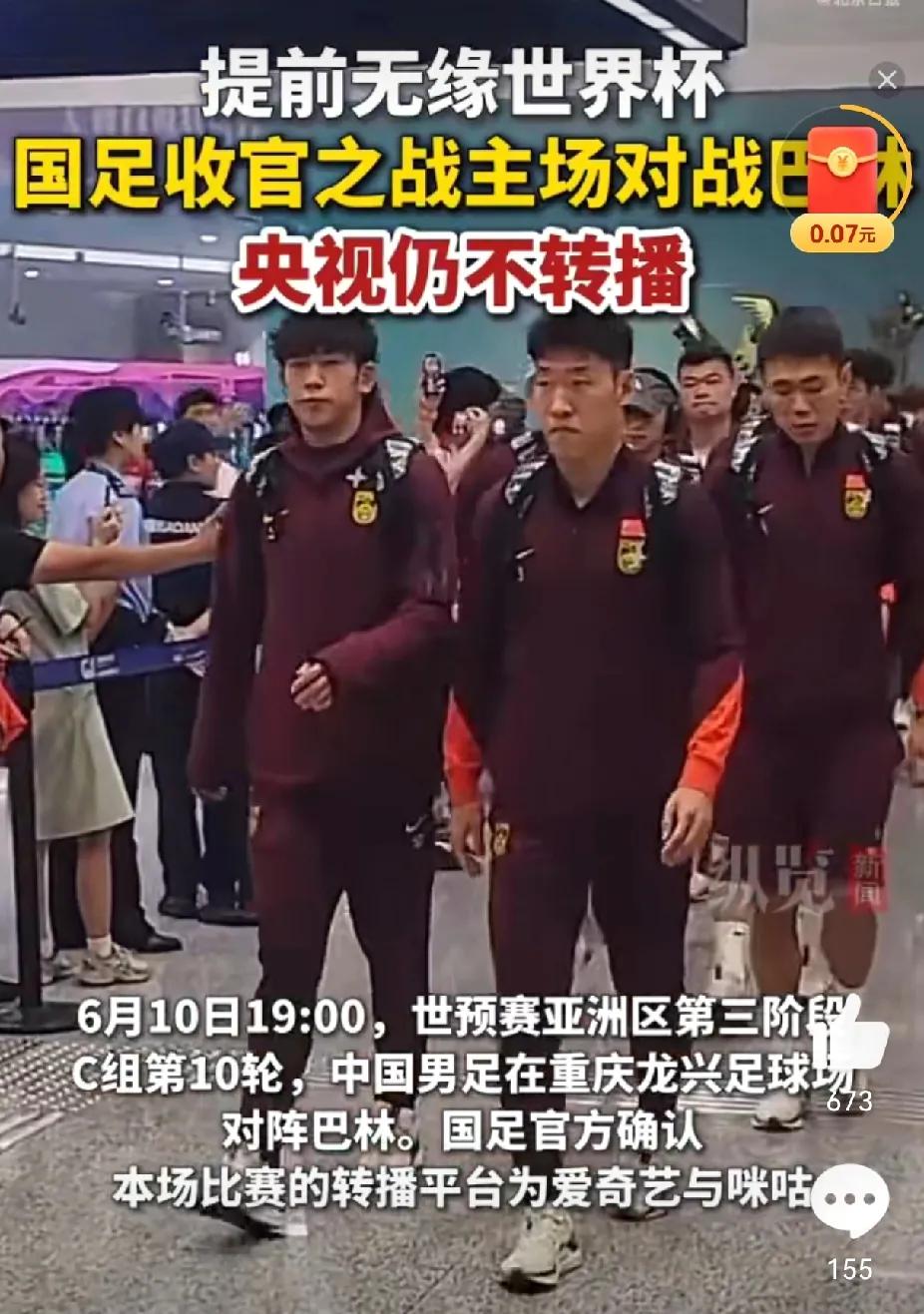国足最怕的事情发生了！不是球又踢烂了，也不是被球迷骂了！而是央视终于彻底放弃