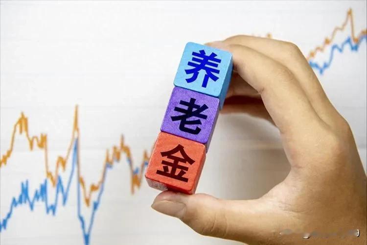 某些人为爹妈每月只有二三百块钱的养老金感到愤愤不平。但却不敢找出问题结症所在。而