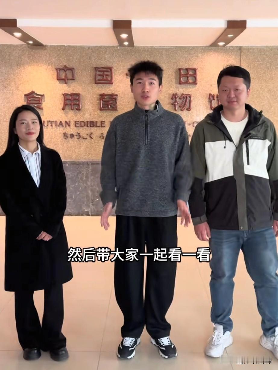 海军单飞了？今天刘海军到了福建古田，他是受当地领导的邀请去卖菌菇类产品的。视