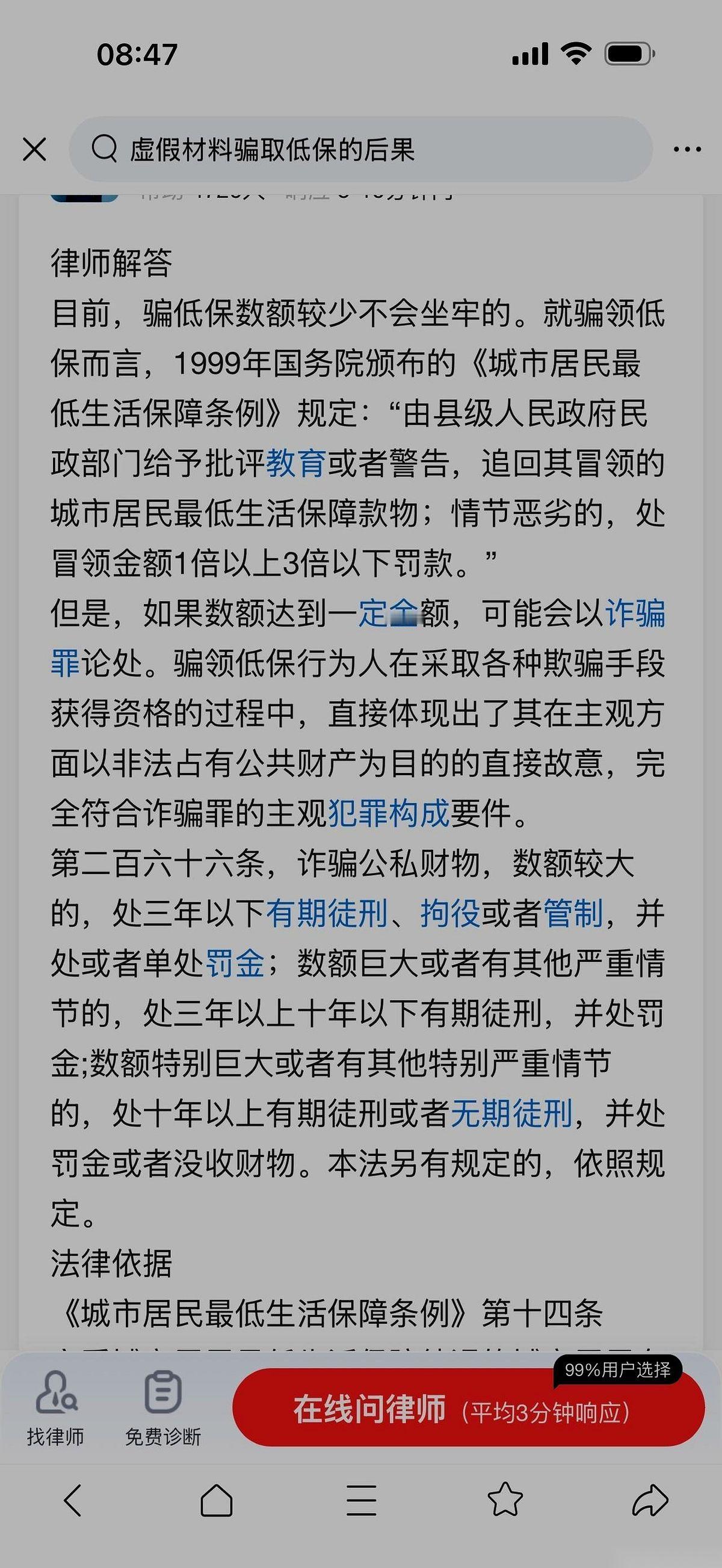 老杜家低保那事，峄城区的官方回复终于来了，一锤定音：吃了，而且是全家一起吃。从