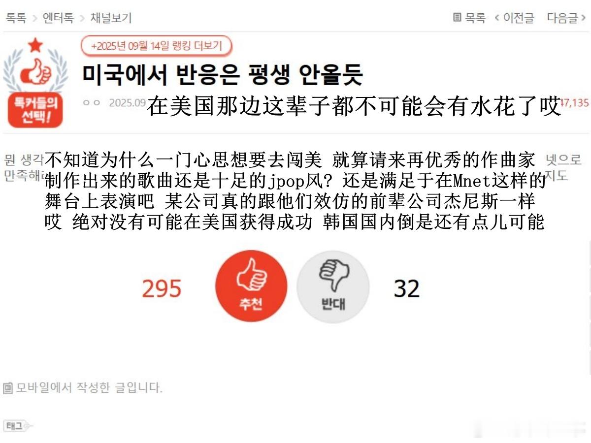 🔥韩网热帖评论翻译🔥某公司闯美这辈子都不可能会有水花了cr.pann​​​