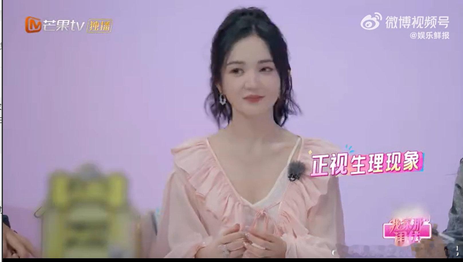拒绝女性月经羞耻我家那闺女张予曦在《我家那闺女》中聊月经话题时态度坦然，倡导拒绝