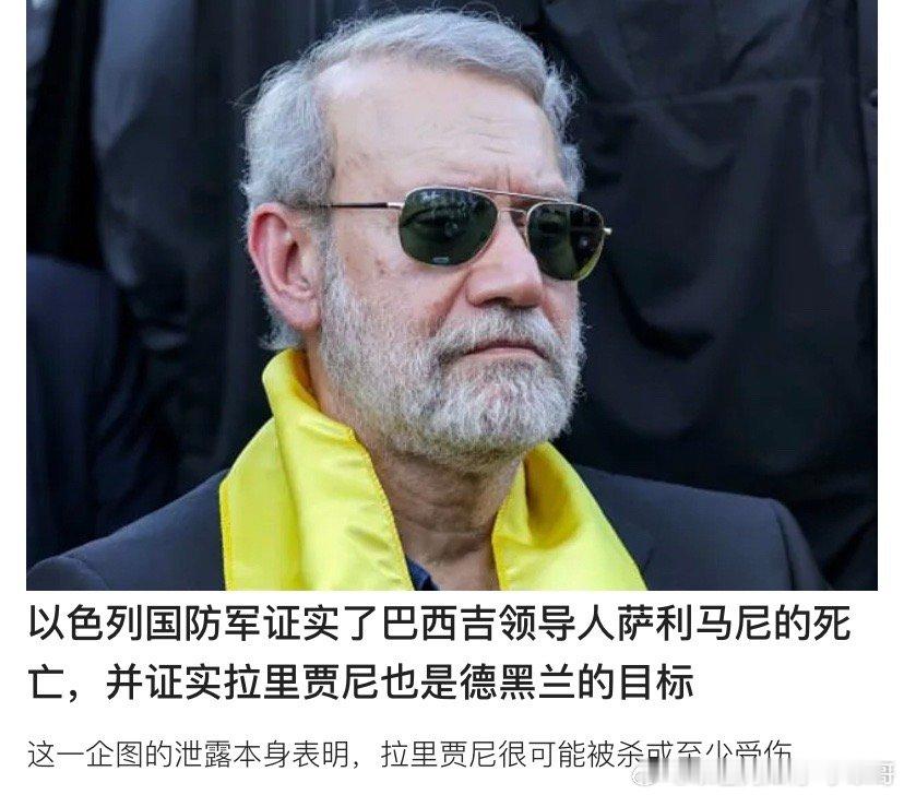 死亡或受伤以色列有伊朗领空的制空权，对这些人下手易如反掌。定点清除行动至少打死了