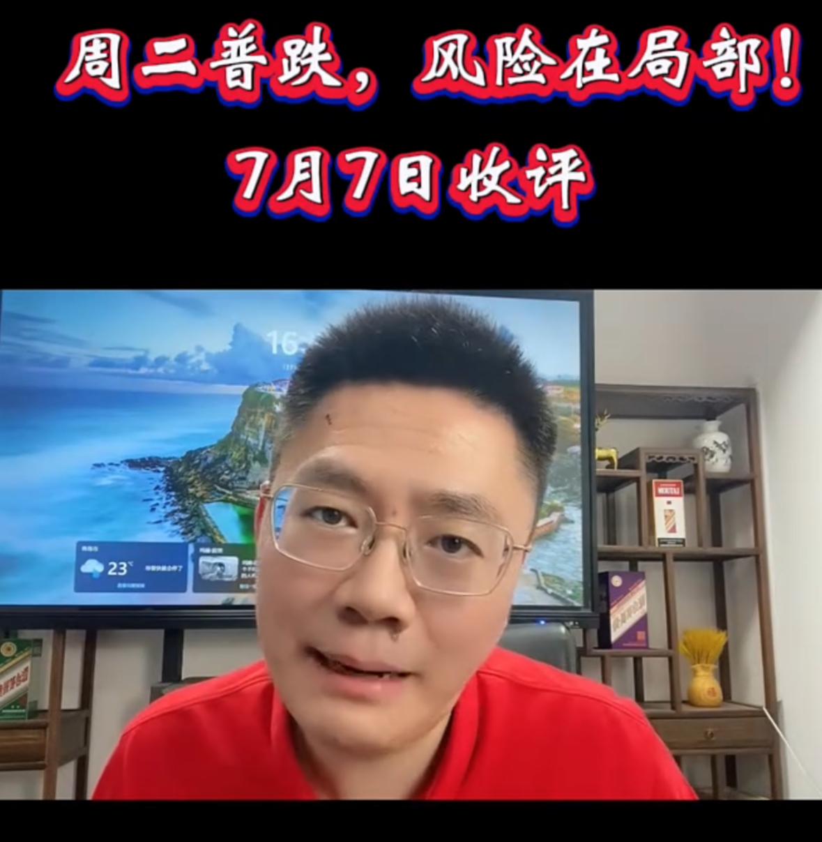 眼下盘面风险已经凸显，老冯我必须再次跟各位着重提醒风险。持仓里还握着通讯设备、