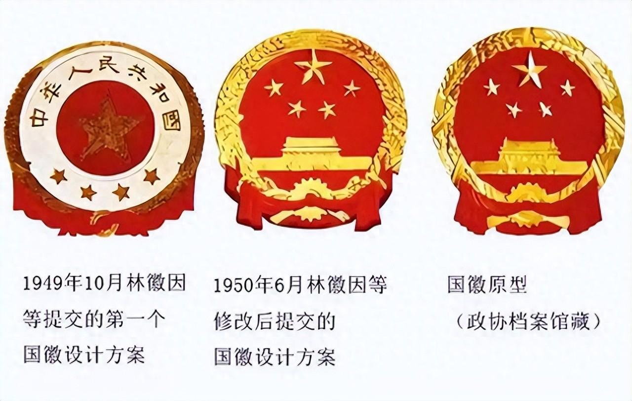 看到这些落选国徽，才知道现在国徽有多强，但为何没上开国大典？1949年开国大典