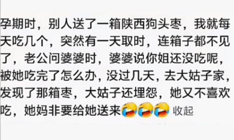 怀孕时婆婆的态度