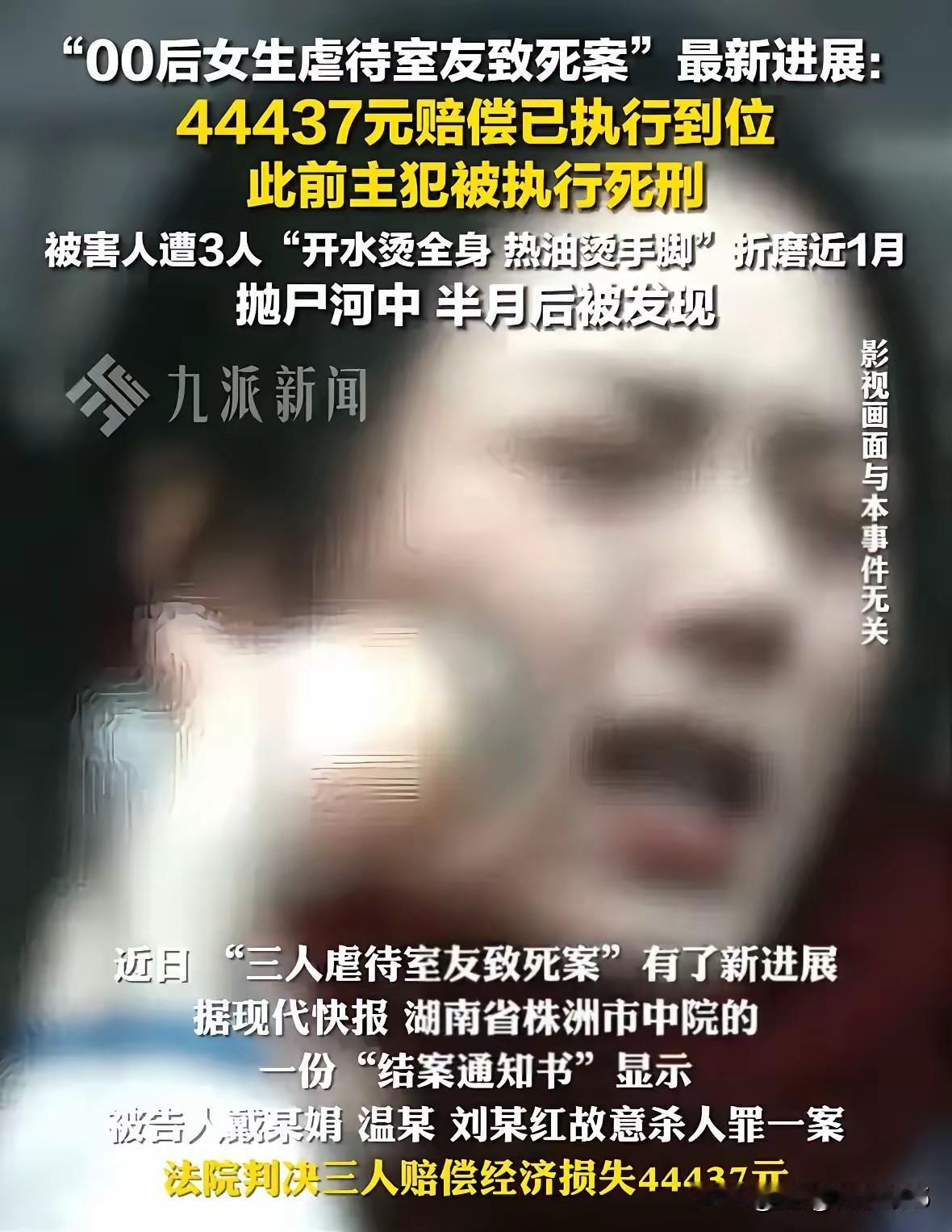 3名00后女孩将室友折磨致死，主犯戴小暖在审讯过程中竟全程面带笑意，毫无对生命的
