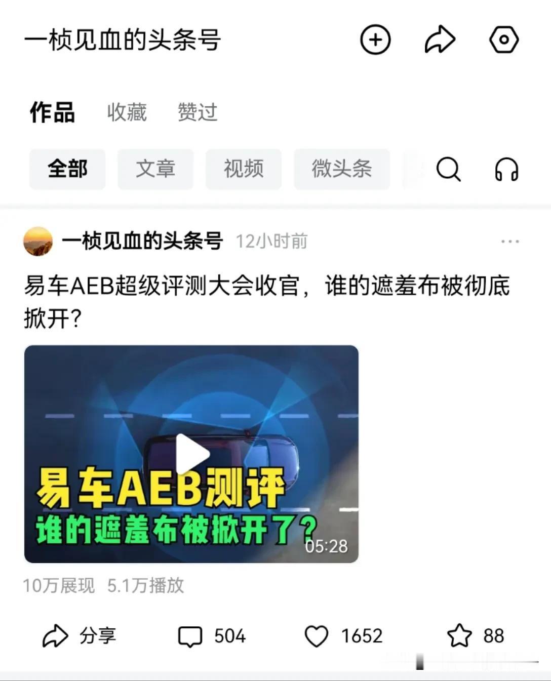 要论删帖速度，无人能敌…有啥事不是应该找易车网嘛？我们就事论事，哪一