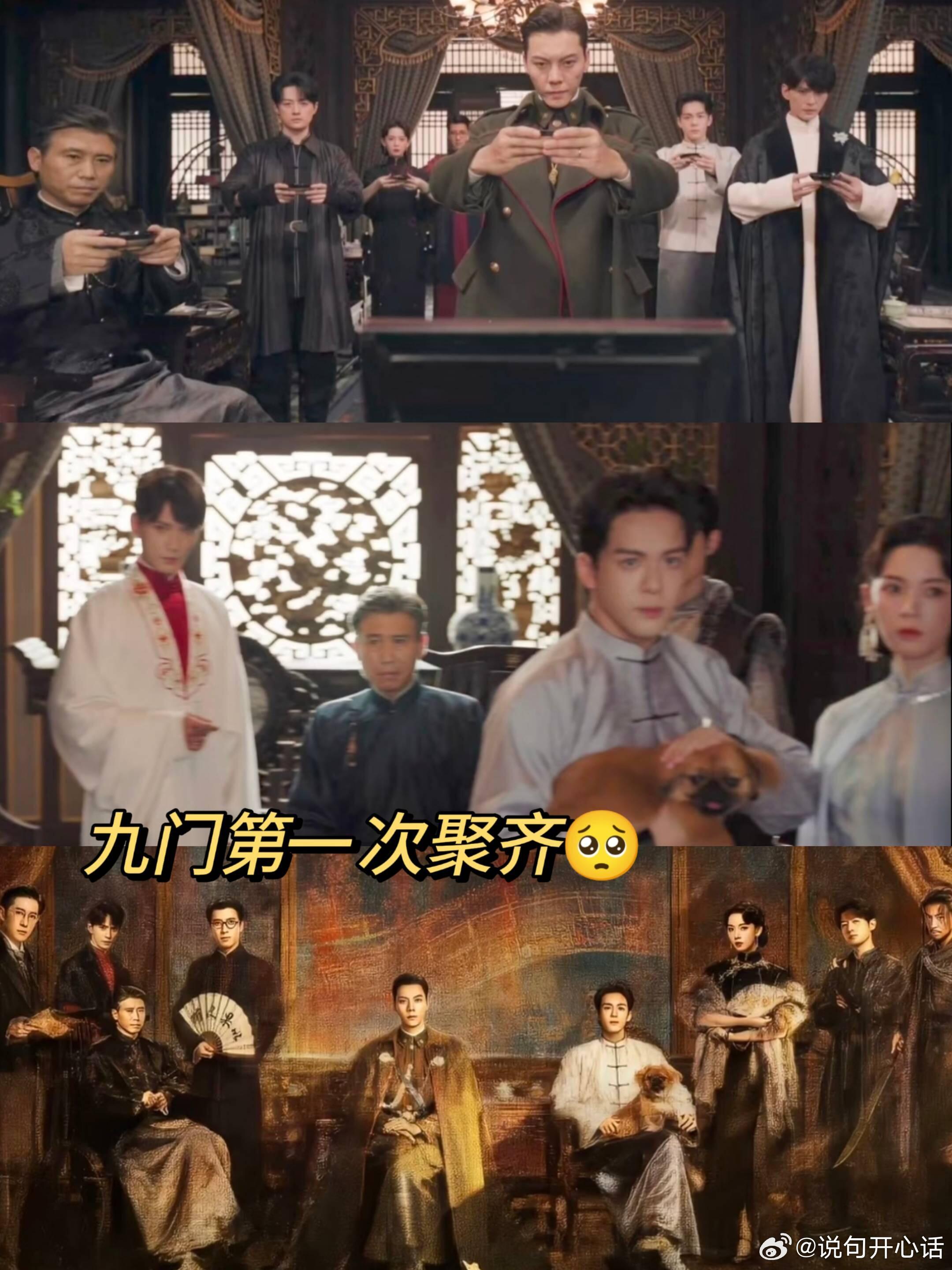 虚假的九门vs真正的九门很多人入坑九门是为了看盗墓探险的江湖故事，结果被这个趣