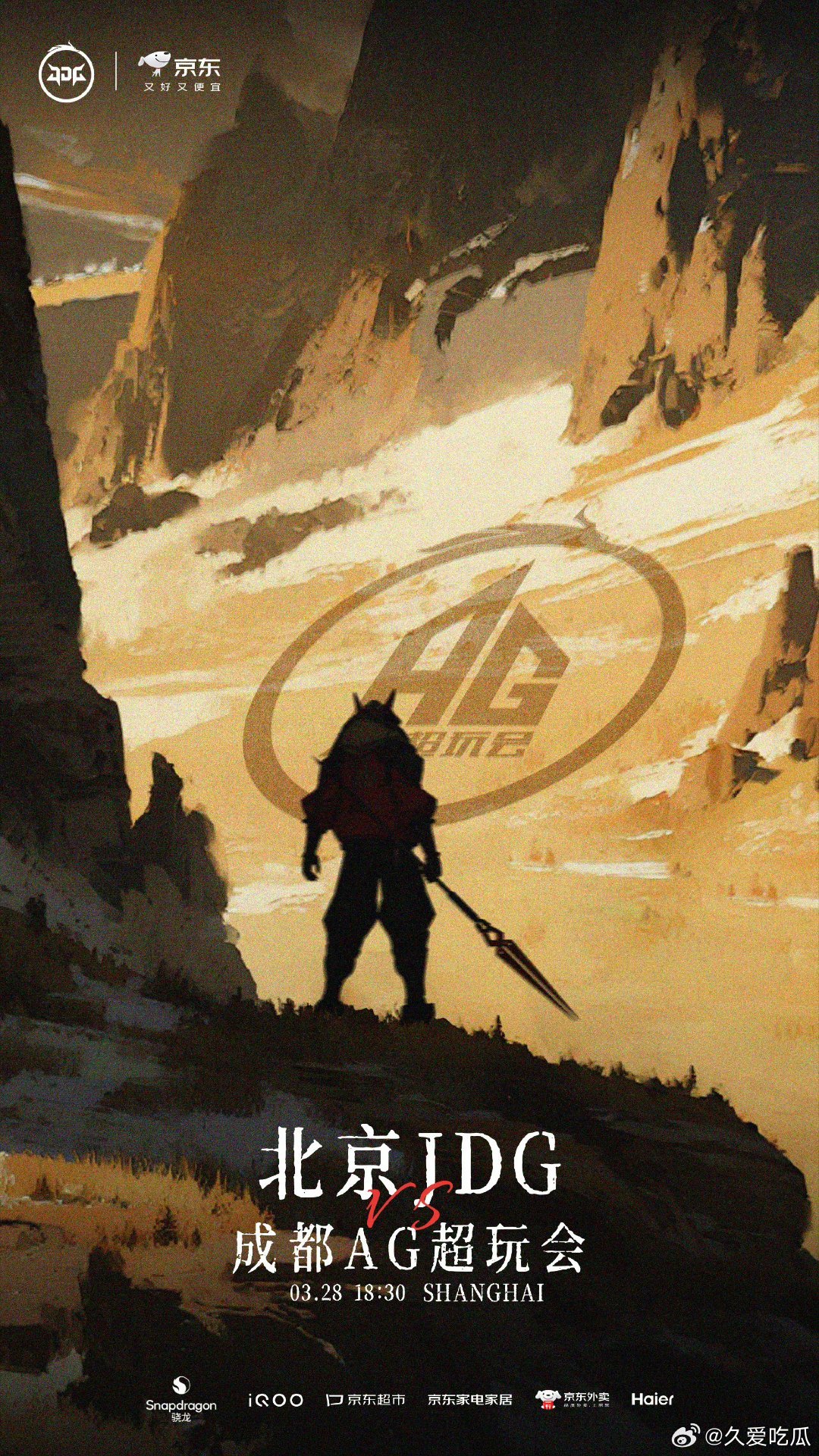 JDG对战AG｜赛前海报18:30北京JDG【昂首向前】成都AG超玩会【阿