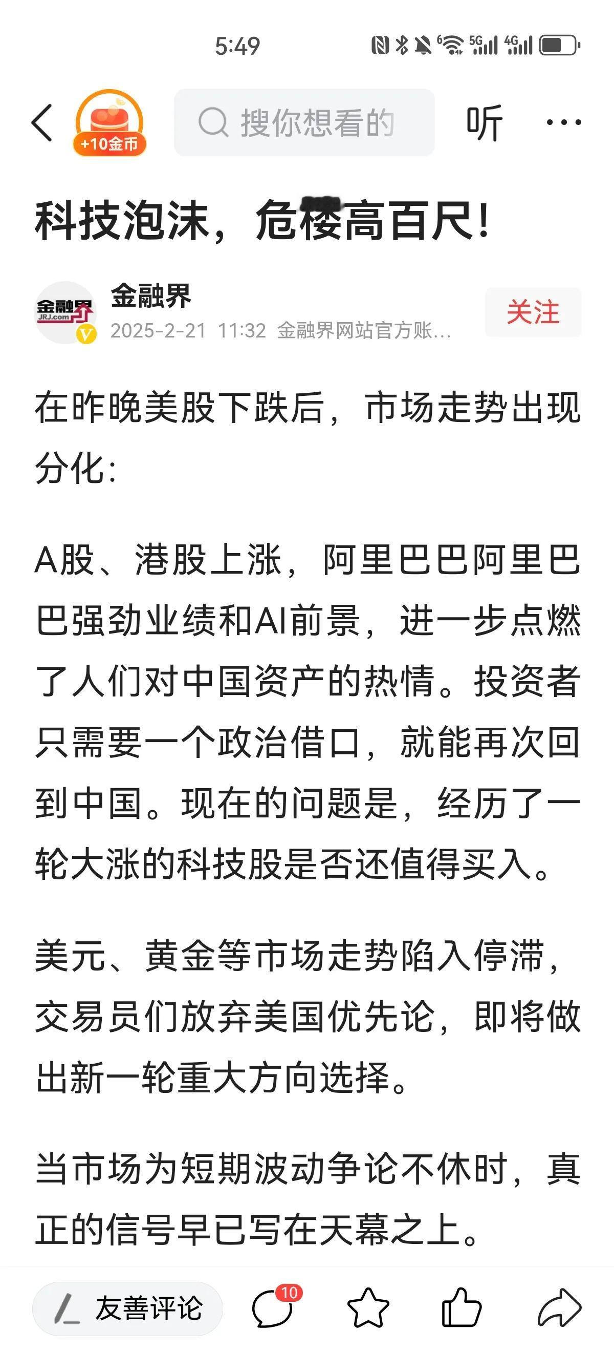 同感，现在科技股泡沫确实已经非常严重了，犹记得当年炒作新能源的时候，只要沾上边，