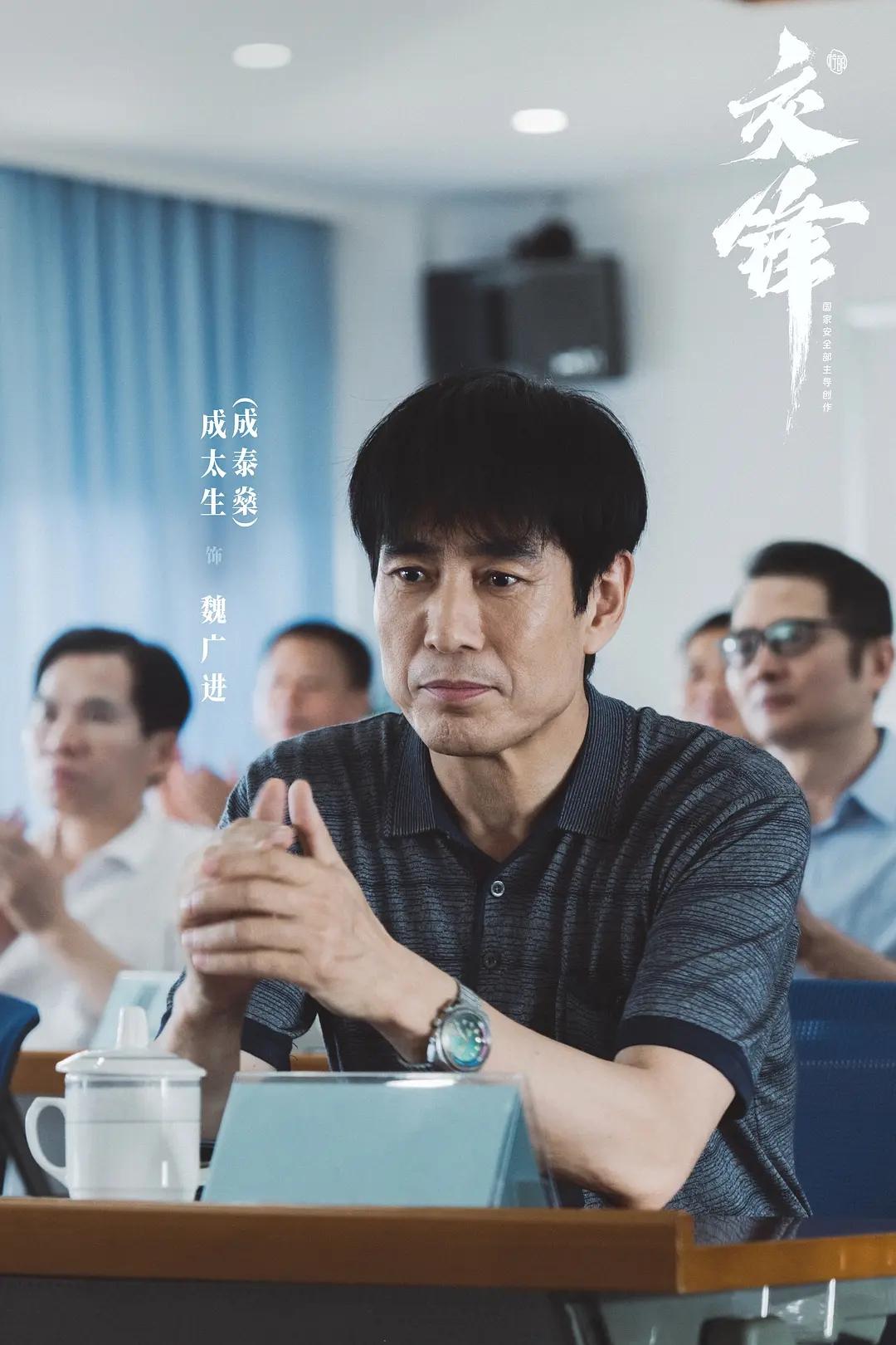 《交锋》：马憩开始怀疑魏广进是内鬼！国安队员真的是拿命在保家卫国！马憩差一点就牺
