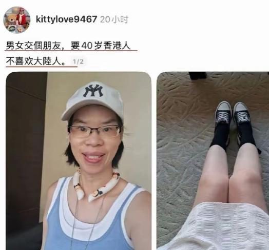 一香港大姐征婚，非说“不喜欢大陆人”，结果被大陆网友和香港网友联手“劝退”，这脸