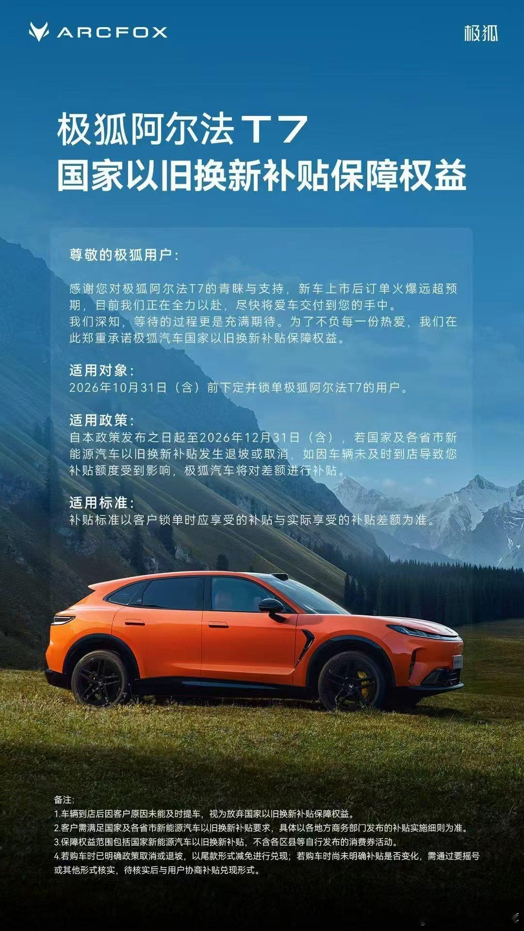 在外地工作，逢年过节要开一千多公里回家，一个人开腰都断。销售讲极狐阿尔法T7高配的华为乾崑智驾ADS
