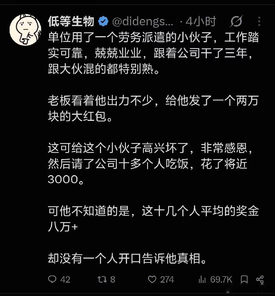 这小伙被骗了都不知道工作中真的很多这种吗​​​