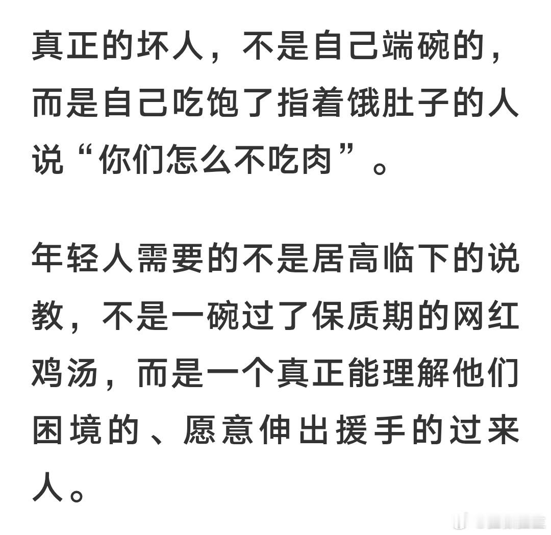 年轻人的需要
