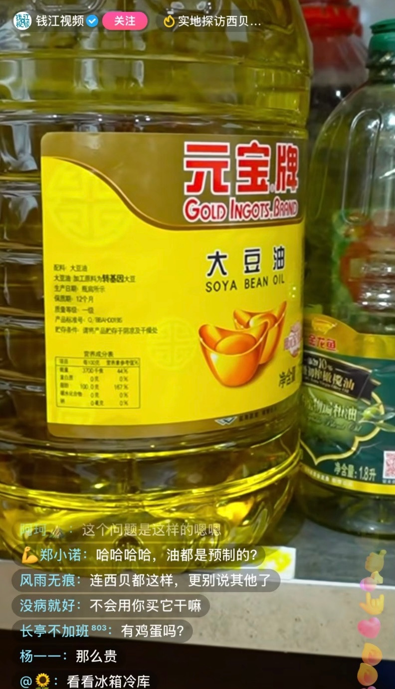 西贝厨师长称转基因大豆油用于员工餐这是从哪儿找来这么多“实诚”人啊。你怎么保证你