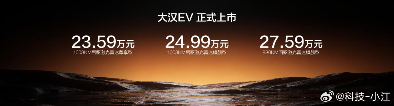 23万多直接拿下比亚迪刚上市的大汉，这波是真把豪华D级车的价格打下来了！全系空悬、后轮转向、激光雷达