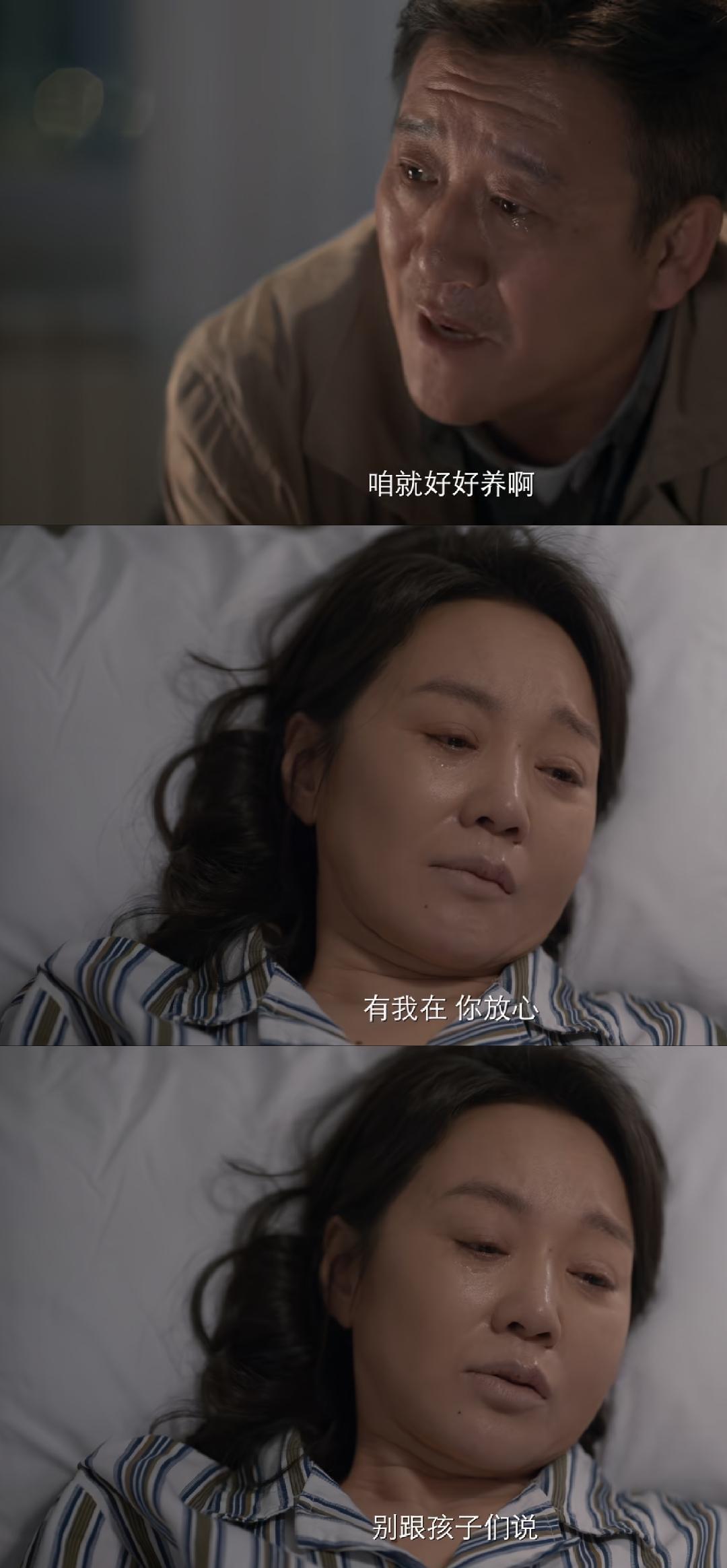 《隐身的名字》：得了绝症时日无多的任美艳，直到第4次结婚，才遇到把她宠成公主的人