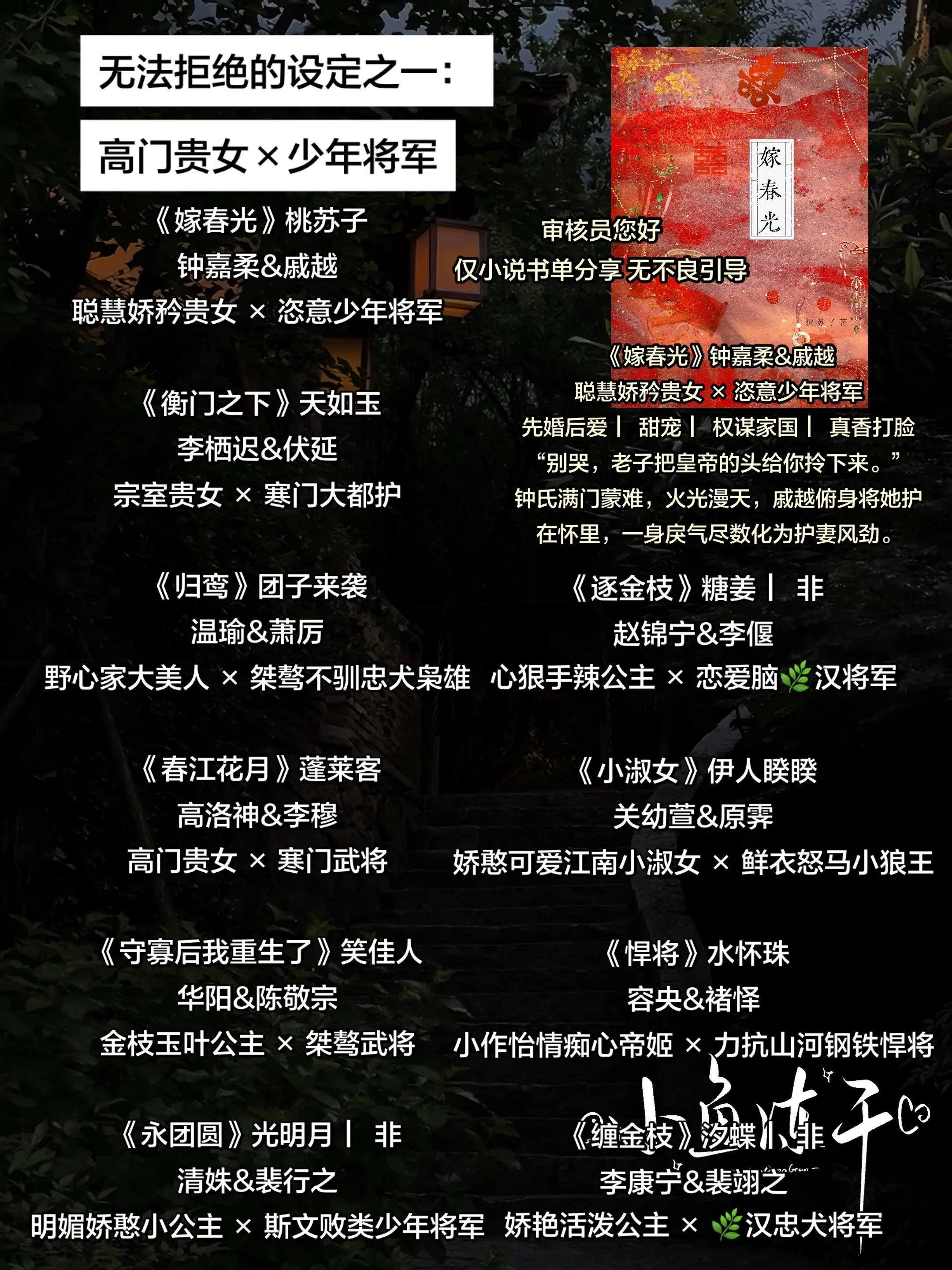 高门贵女×少年将军