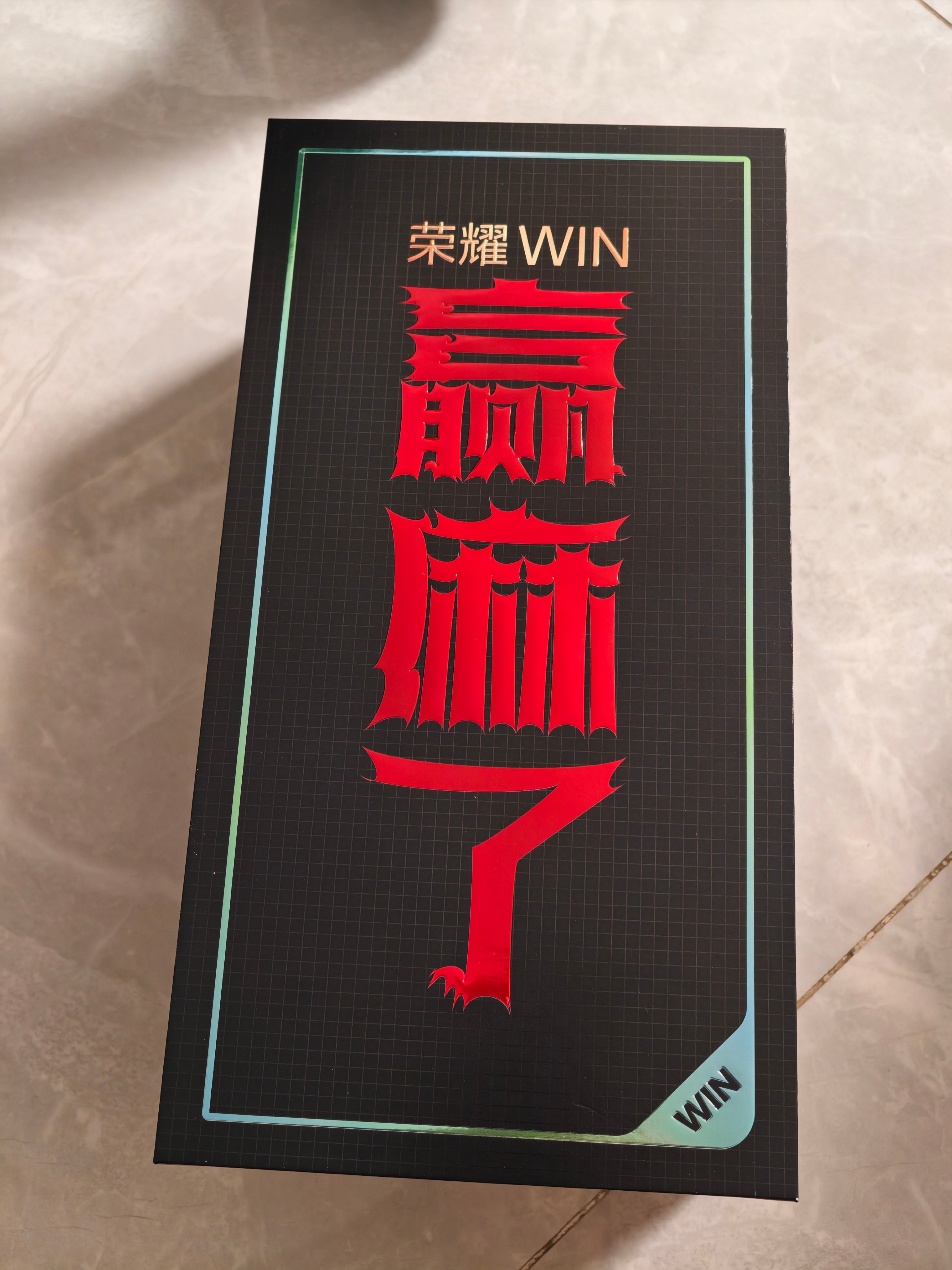 荣耀的新机，赢麻了！这邀请函，也赢麻了啊！荣耀WIN超神性能双旗舰游戏玩家的最爱