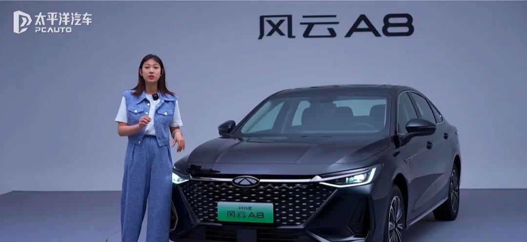 加量还减价，1.5T纯电续航145KM，风云A8很难不让人心动1、新车前一段时