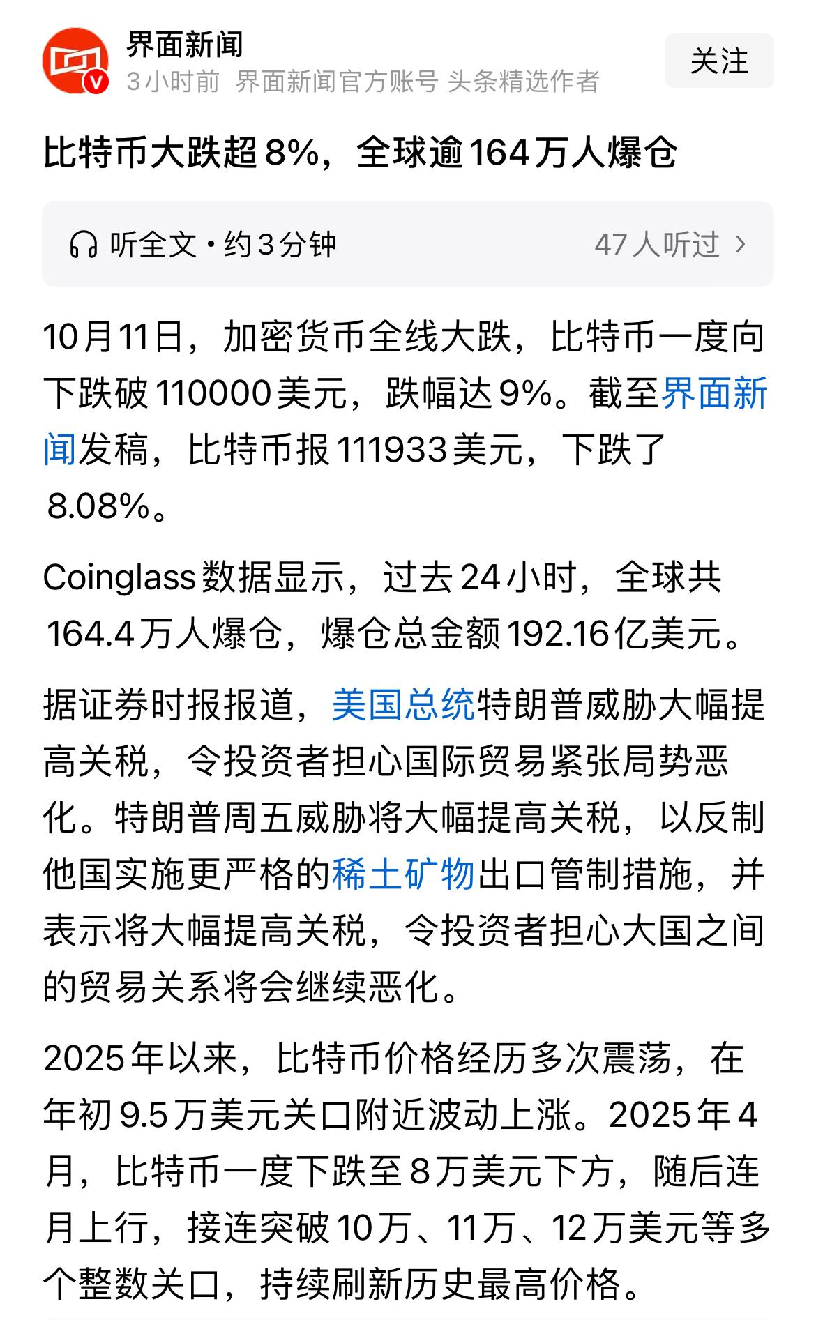 比特币才跌8%，就164万人爆仓，这赌徒是真不少，从一枚几元涨到百万元，跌不到1
