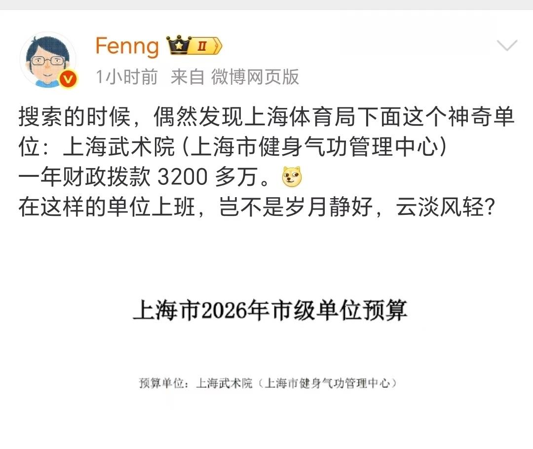 【琅河财经】还有这样的单位。让豆包查了下，2025年财政拨款3710万，今年财政