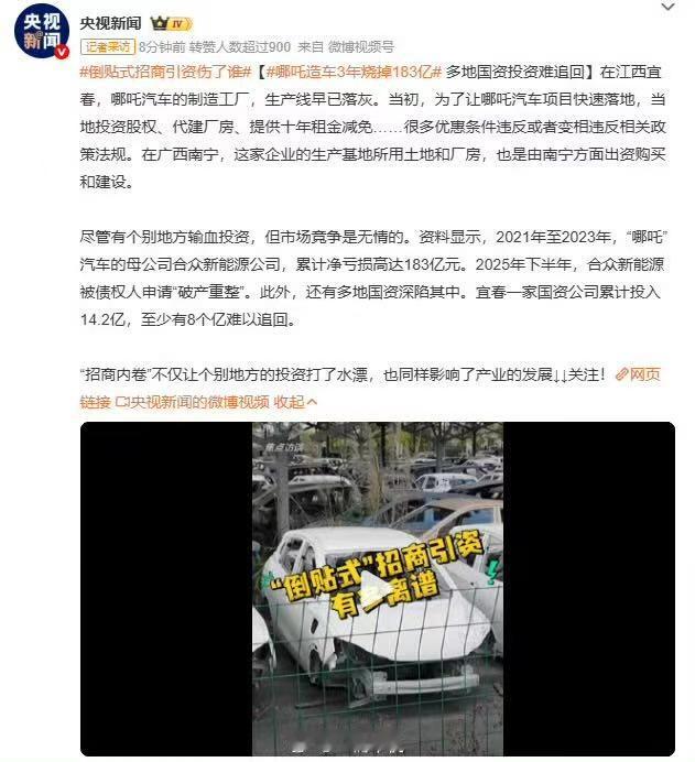 江西宜春的哪吒汽车工厂如今已是一片沉寂，生产线积满灰尘。为了当初的“造车梦”，宜