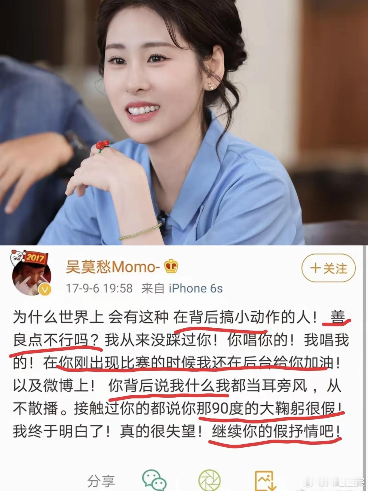 张碧晨的“本性”，原来早就已经暴露出来了。因为有细心的网友发现，吴莫愁早在17年