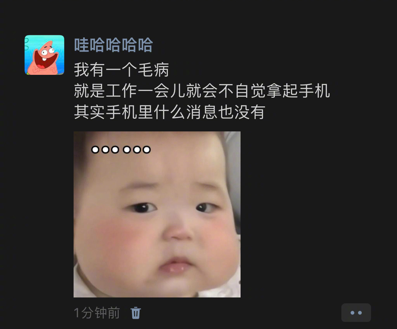 《我有一个毛病》春日放个疯​​​