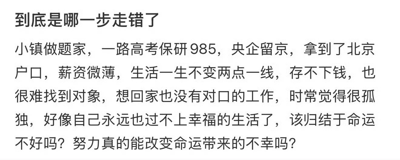 到底是哪一步走错了命运会带你去见匹配的人