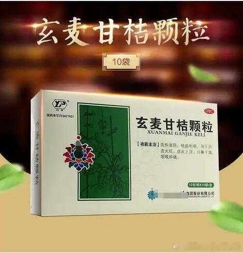 家中有这9种常见中成药，轻松应对各种小毛病，经济实惠又好用。1.喉咙里有黏痰，