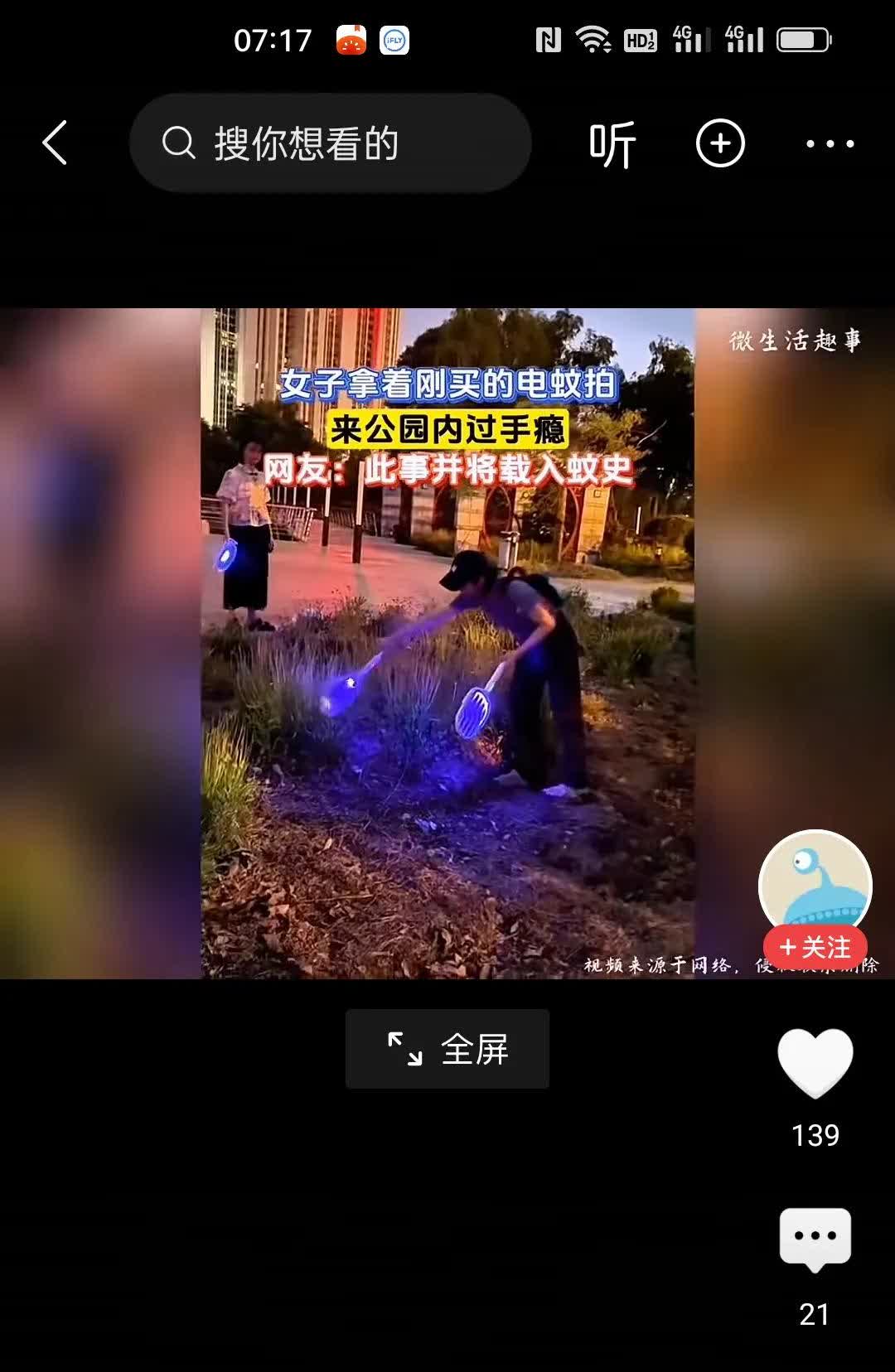 史无前例的大奢杀北京一女子，双手拿着两支电蚊拍，把家里的蚊子杀光后，