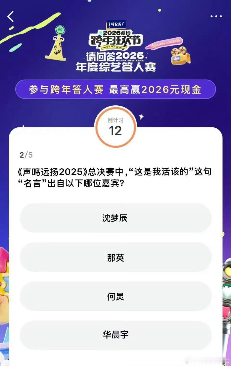 那英华晨宇又吵起来了声鸣远扬比赛进行中，张卓尔让导师那英和华晨宇起了激烈争执！