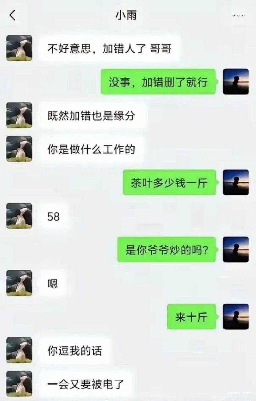 别搞