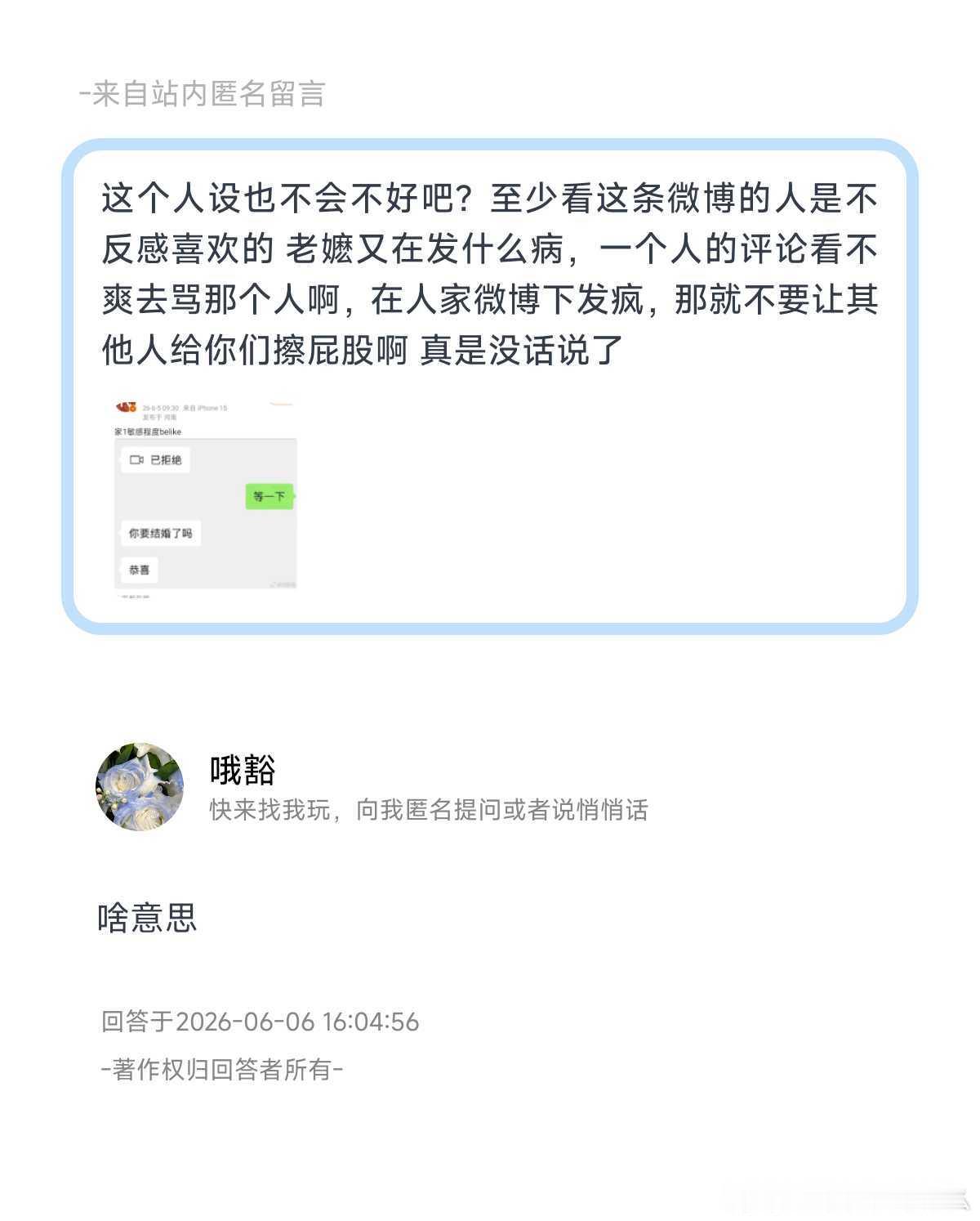 棍嬷铲嬷因为这个打起来了？